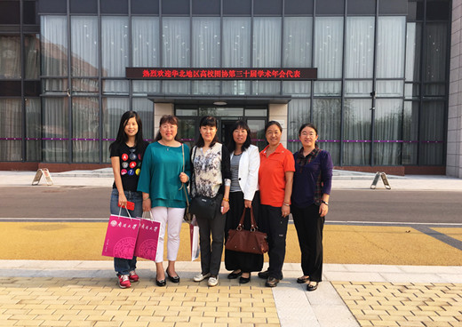 参加华北图协第三十届学术会议